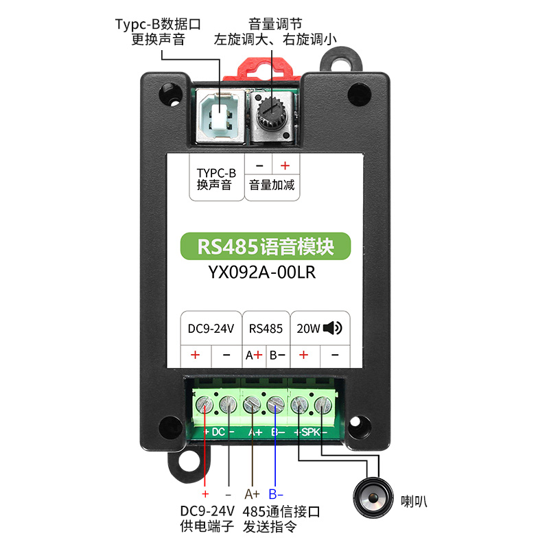 pp电子RS485语音？？？？閙odbus协议导轨装置工业报警？？？？閅X092A00LR