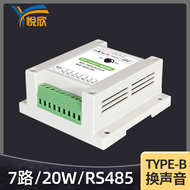 RS485音频？？？？榇7路触发？？？？楣Ψ虐