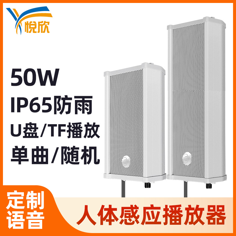50W语音提醒器户外语音音柱RS485串口控制