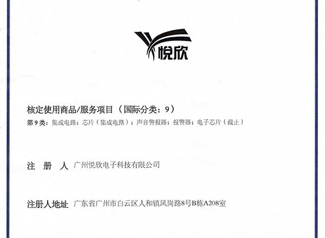 广州pp电子电子科技有限公司品牌商标