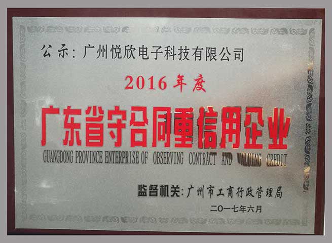 广州pp电子电子科技有限公司品牌声誉