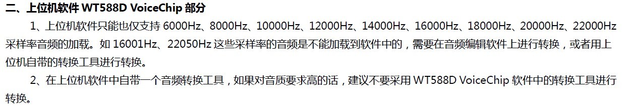WT588D？？？？樗得