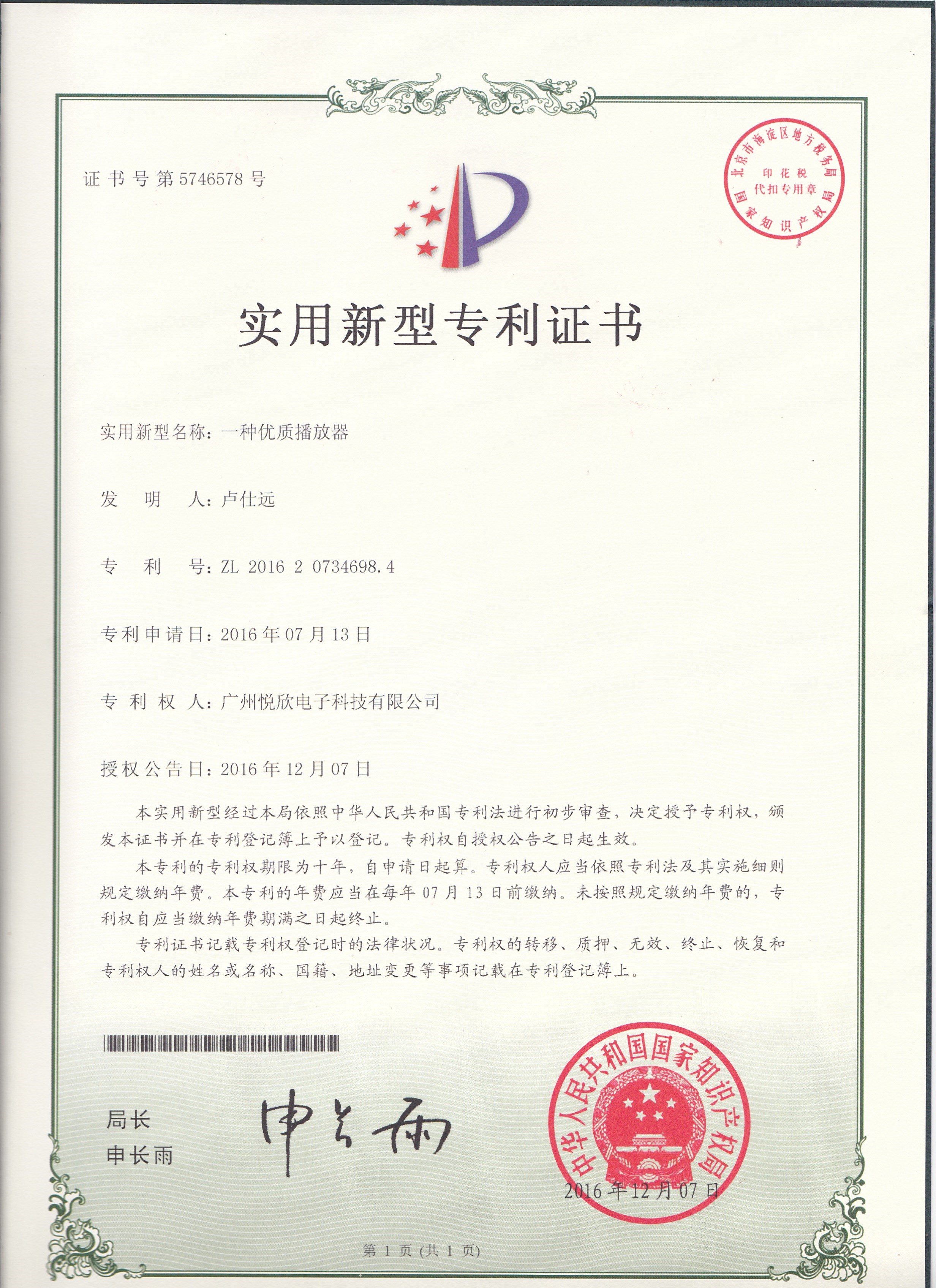 PP电子(中国集团)有限公司官网