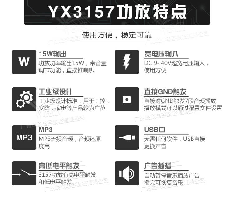 语音功放板功效图片.jpg