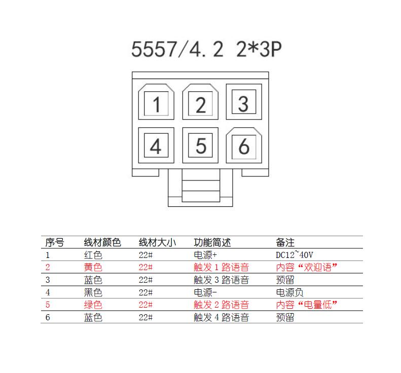 YX60汽车提醒器接口图片.jpg
